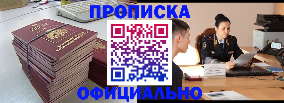 временная регистрация законно в Балашове