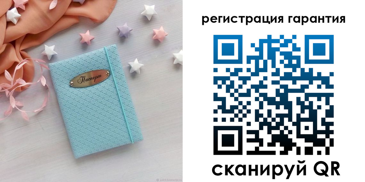 временная регистрация для школы в Балашове