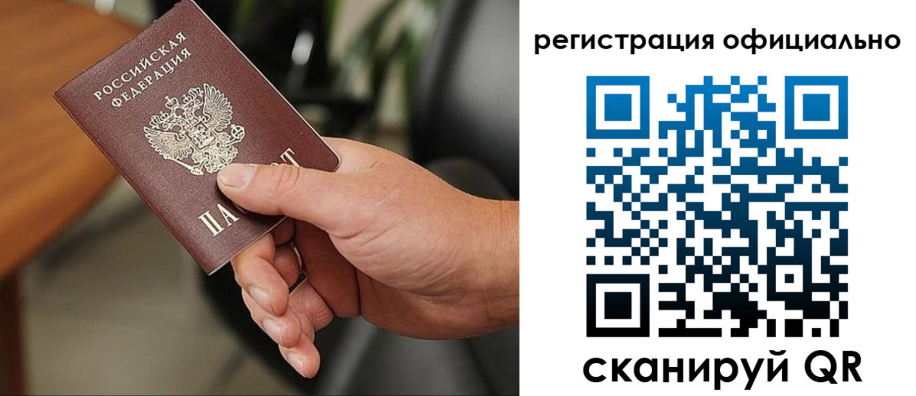 прописка гарантия в Балашове