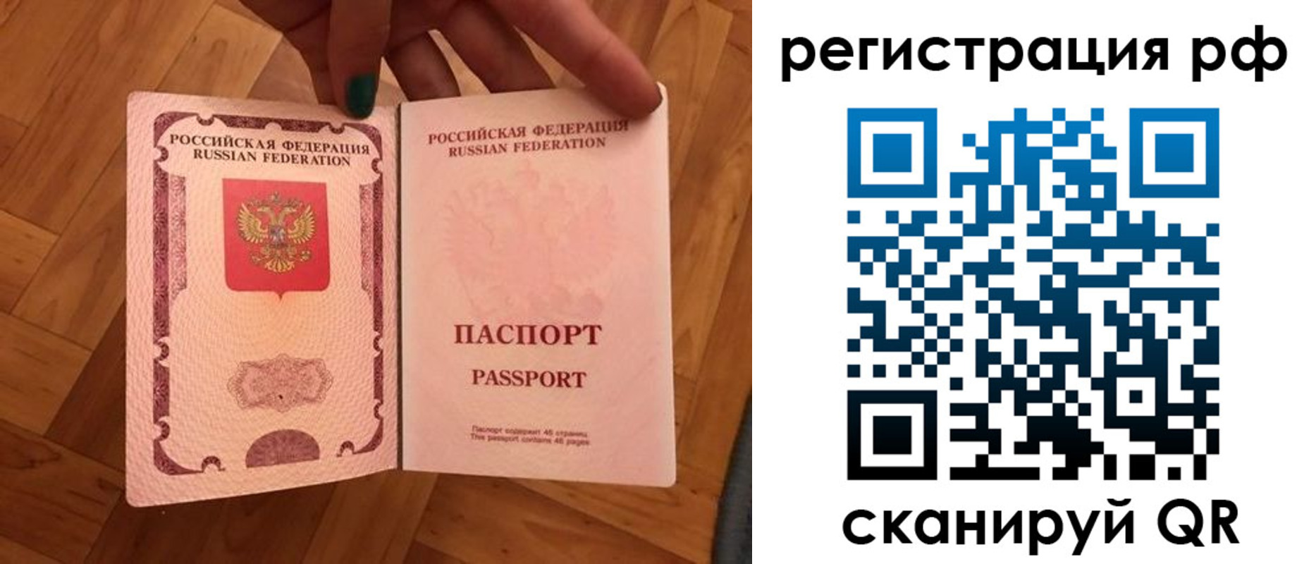 временная прописка в Балашове