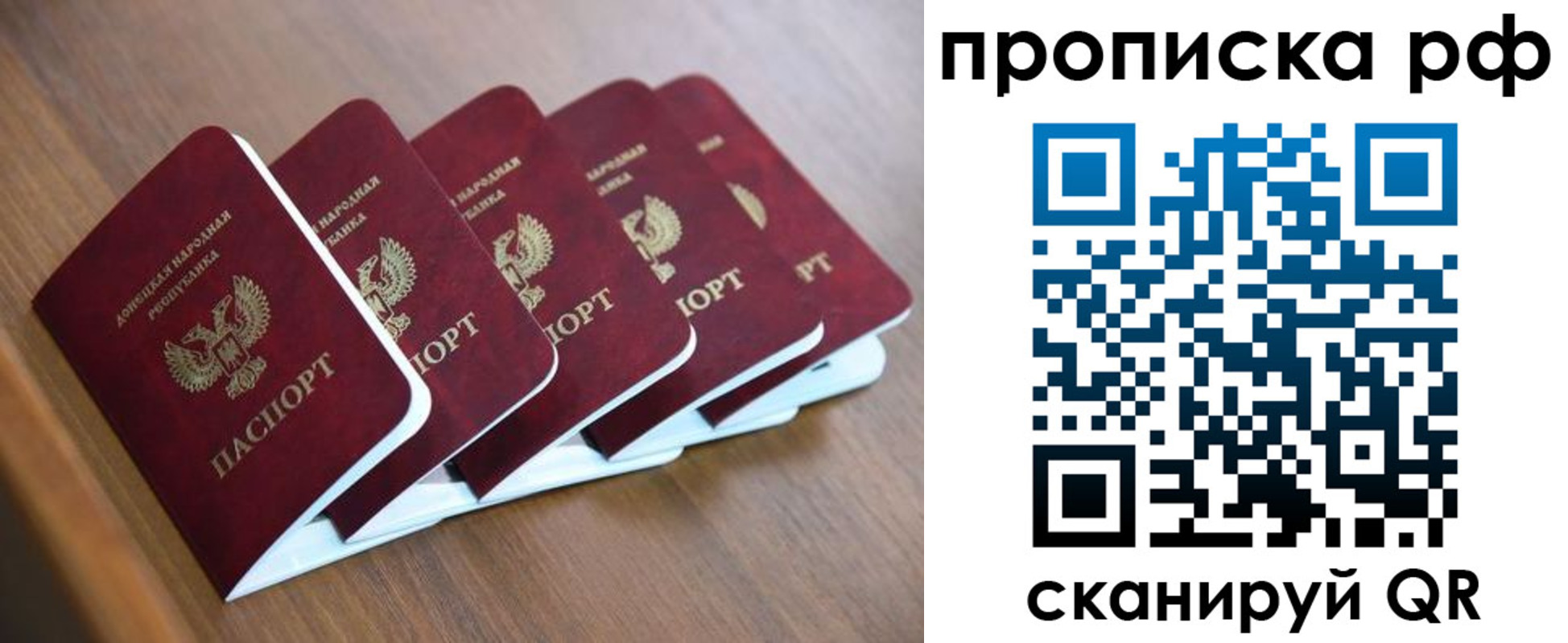 временная регистрация недорого в Балашове