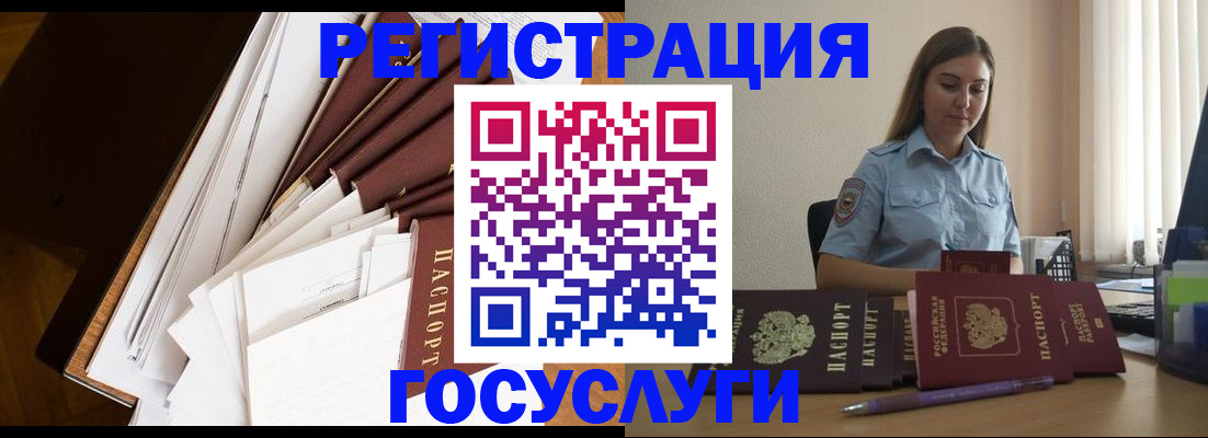 прописка от собственника в Балашове