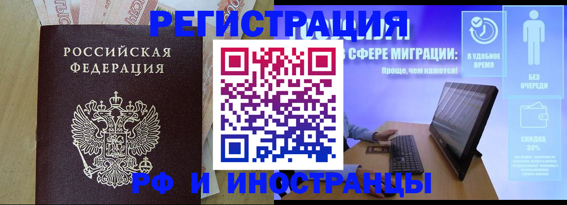 где прописаться в Балашове