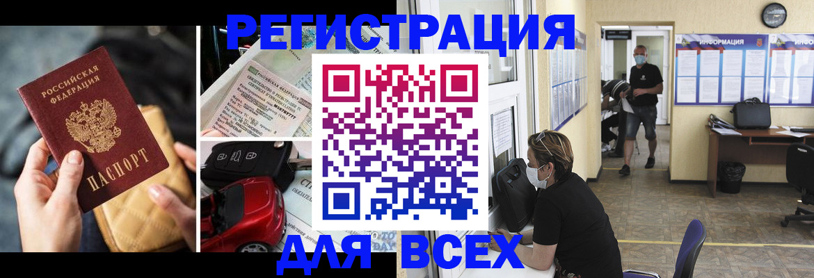 прописка в квартире в Балашове