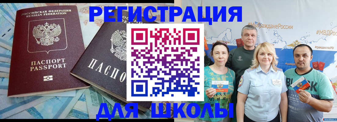 купить прописку в Балашове