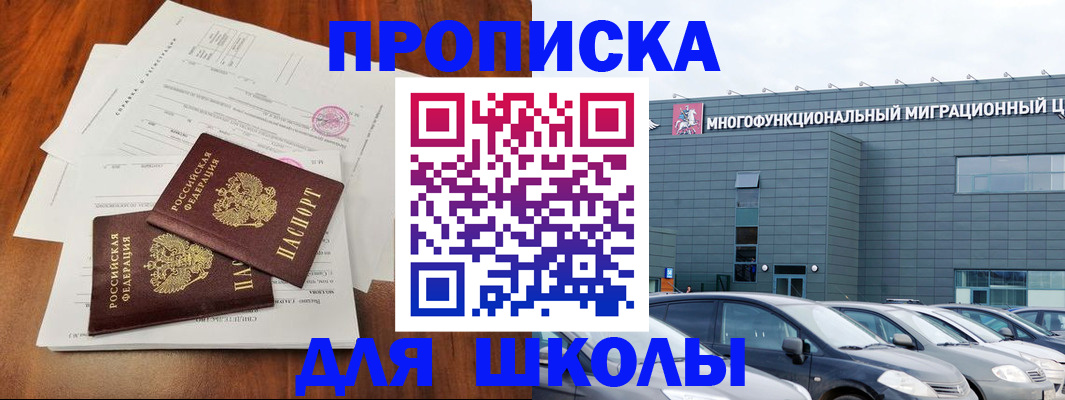 временная регистрация надежно в Балашове